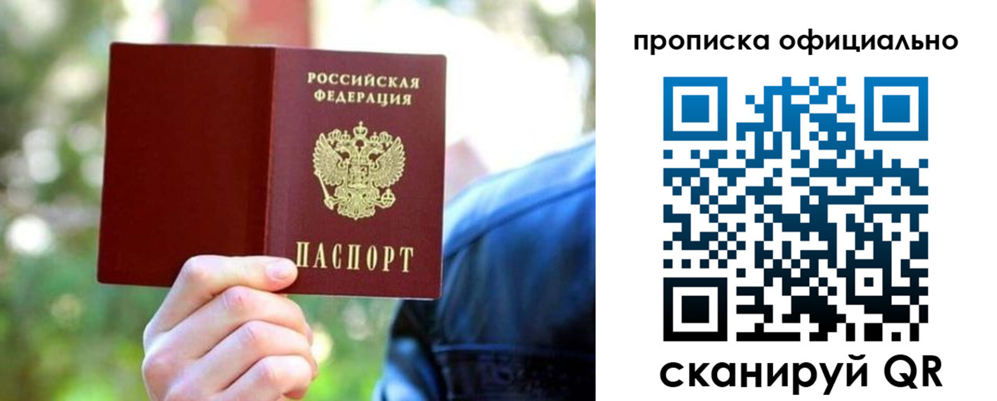 прописка от собственника в Ростове
