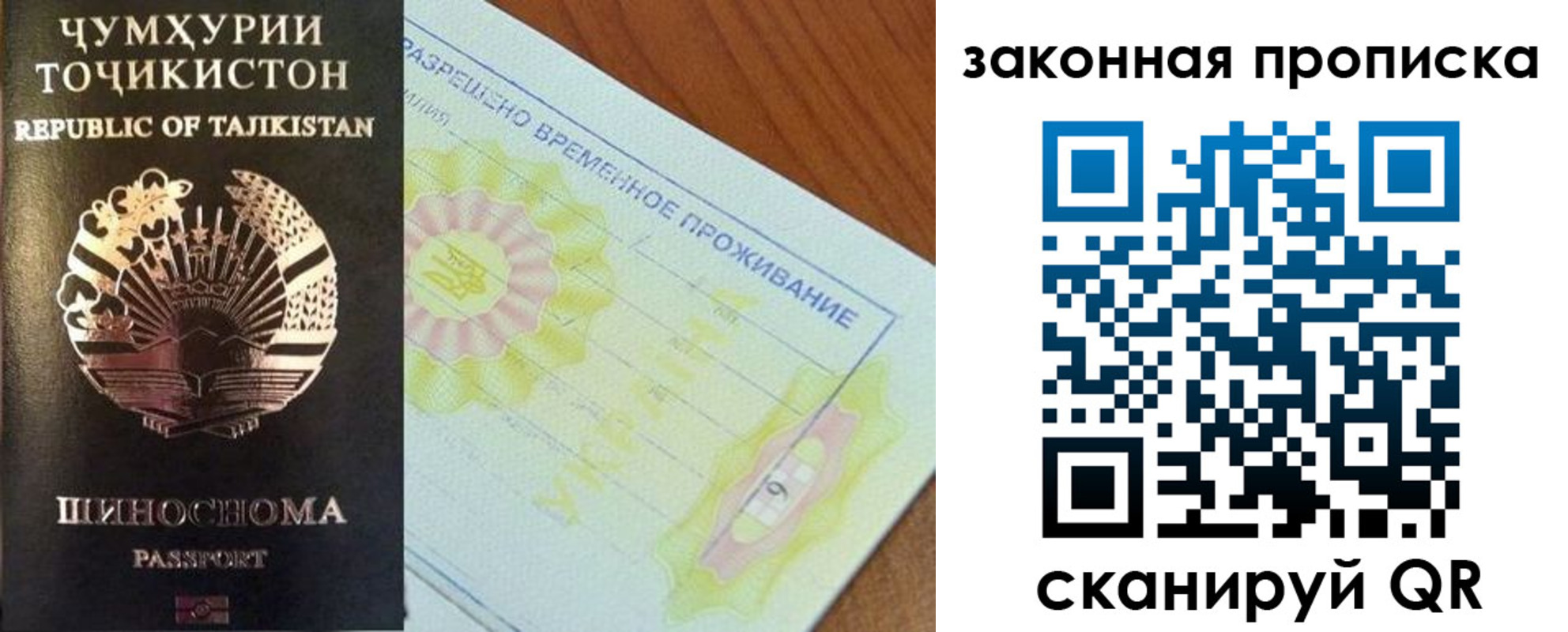временная регистрация собственник в Ростове