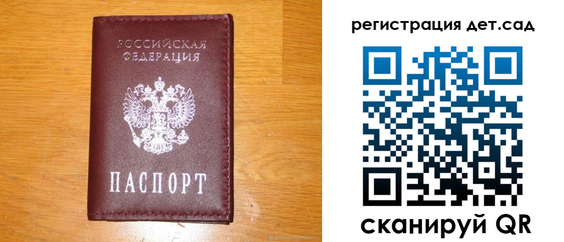 прописка в Ростове