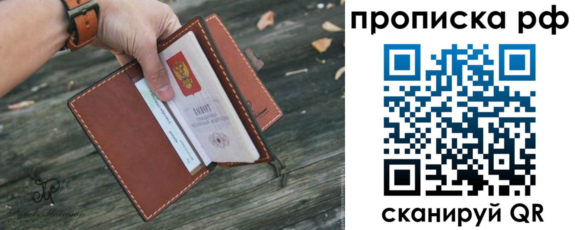 временная регистрация купить в Ростове