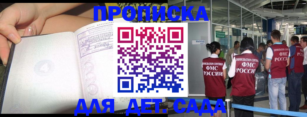 временная регистрация недорого в Ростове