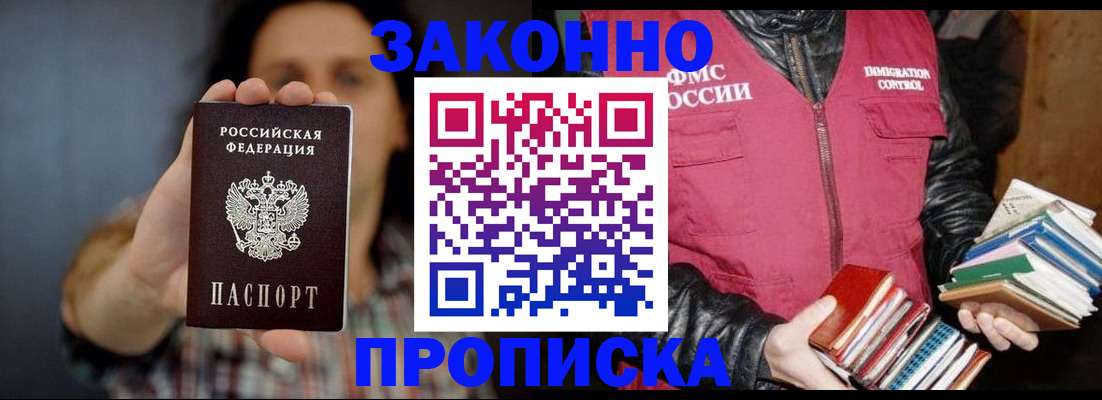 миграционный учет в Ростове