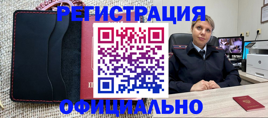 прописка для работы в Ростове