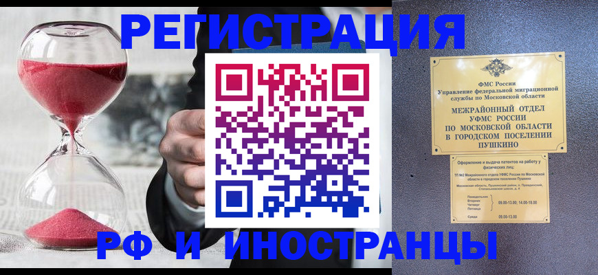 прописка законно в Ростове