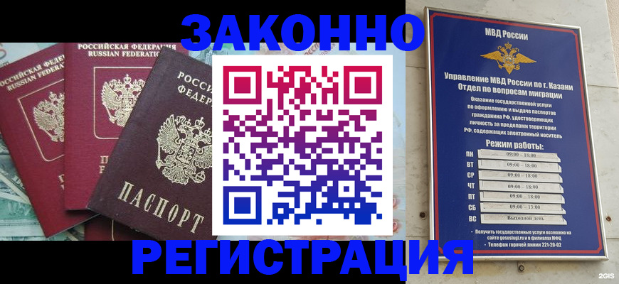 временная регистрация поиск в Ростове