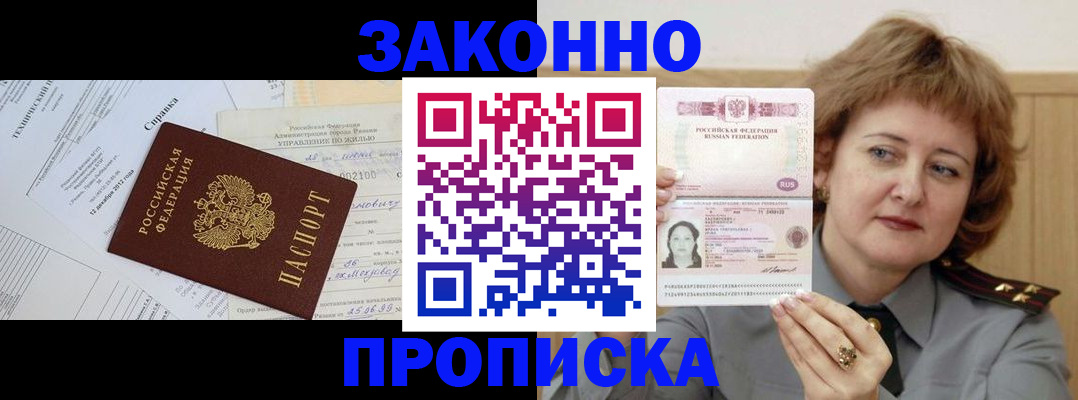 временная регистрация 2025 в Ростове