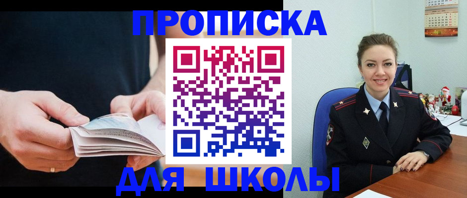 прописка иностранных граждан в Ростове