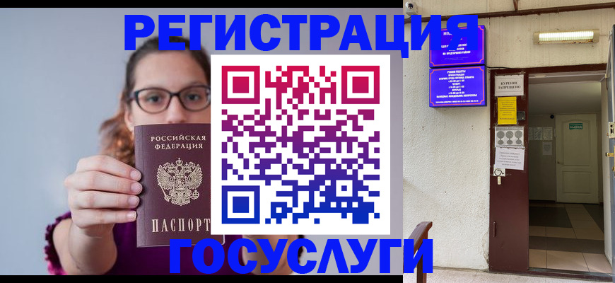 временная регистрация законно в Ростове