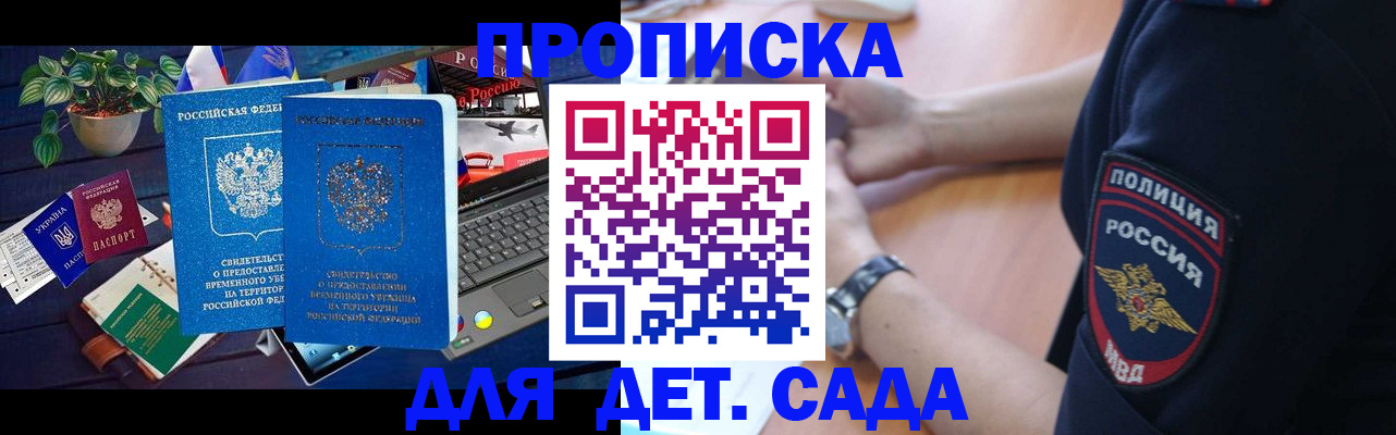 временная регистрация адрес в Ростове