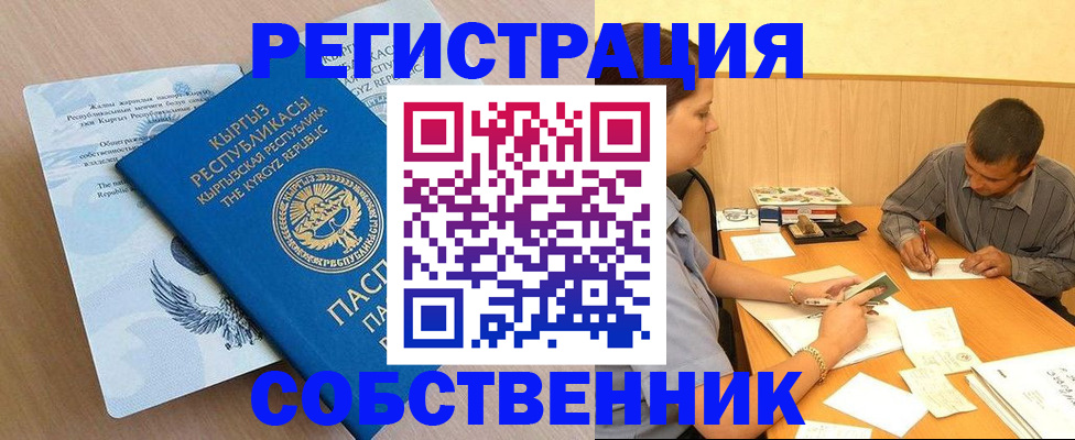 временная регистрация поиск в Ростове