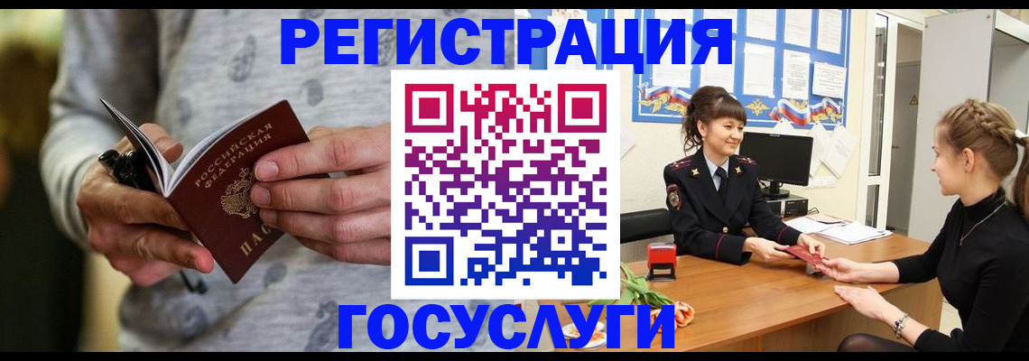 прописка гарантия в Ростове