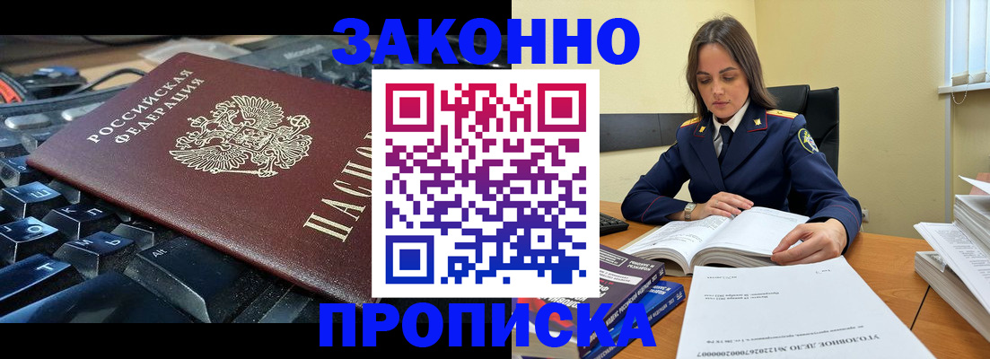 временная регистрация гарантия в Ростове